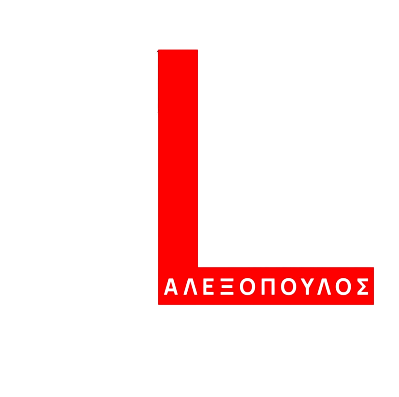 Alexopoulos L.